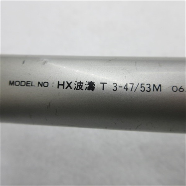 ＨＸ波濤Ｔ３－４７／５３Ｍ